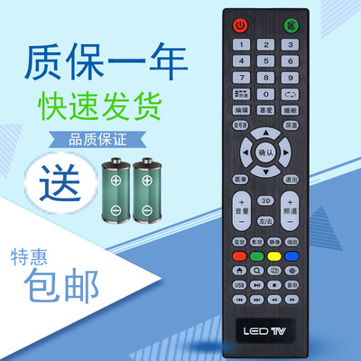 适用于LA52A650A1F通用三星电视机遥控器组装杂牌SAMAUNG长虹先科