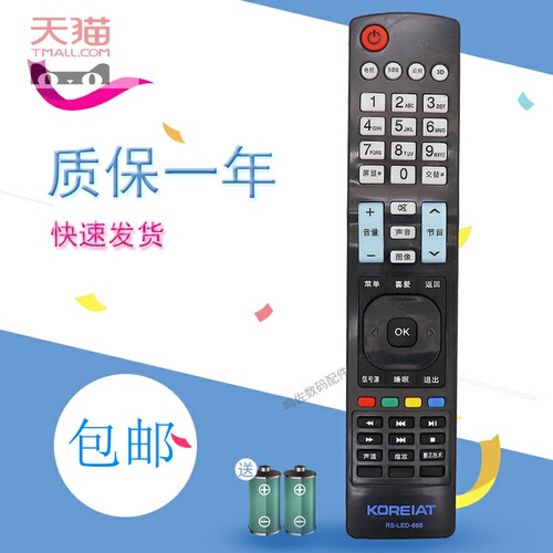 适用于Partmusic日松RS-LED-668 LED/32/42HD950/920 A液晶电视机遥控器