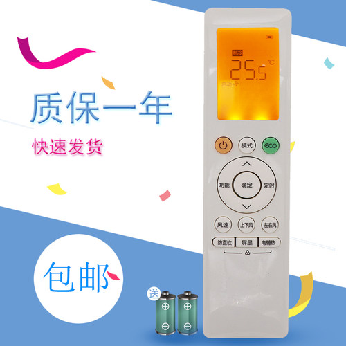 适用于WAHIN华凌空调遥控器RN10L KFR-72LW/N8HA3 A1 26GW/N8HG3 KFR-51 72W/N8HA1/3 N8HB1 N8HF1/3 N8HE1/3