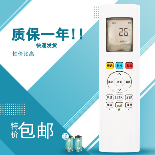 适用于 美的空调遥控器RN06A/BG 制冷王KFR-35GW/BP2DN1Y-YA201(B2)