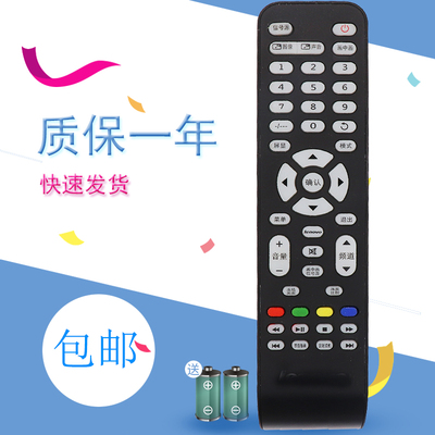 适用于联想一体机遥控B520E B520B540电视机遥控器联想液晶电视机遥控器
