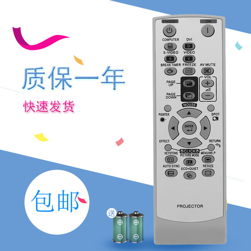 适用于 夏普投影仪遥控器 GA664WJSA XG-J630/830XA M830XA F267XA