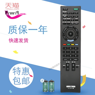 适用于 索尼 液晶遥控器适用于KLV-55EX500/S32A10/S40A10/32BX320