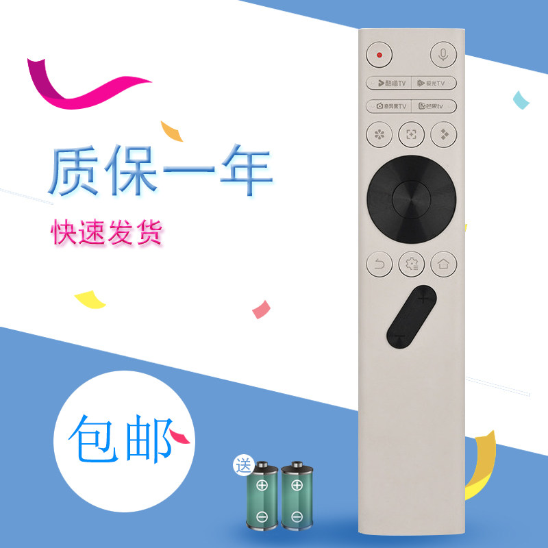 适用极米投影仪蓝牙语音B992C遥控器 极米play5/play6/play6e/RS10/RS10 Pro/RS10 Plus/Z6X第五代