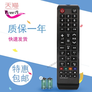 适用于三星电视UA75JU6400JXXZ UA78HU9800遥控器