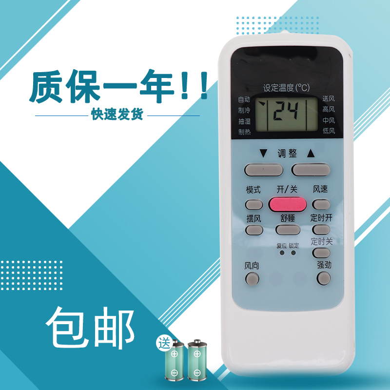 适用于TOSHIBA东芝空调遥控器WH-UA01PCM通用WH-D7B空调遥控器