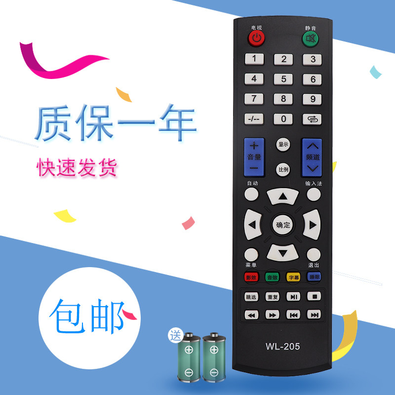 适用于全新金正液晶电视机遥控器 WL-205 WL-3217F WL-3217S图片一样即