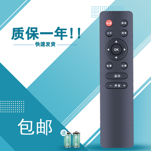 适用于奇异果TV网络数字机顶盒遥控器板T6按键一样才可以用