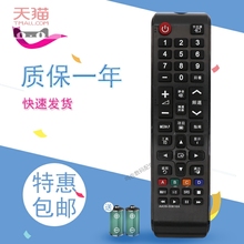 适用于三星电视UA40HU5920J UA48HU5900J遥控器