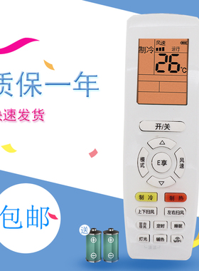 适用于格力天丽KFR-26GW/(26530)35GW/(35530)FNhAk-B3空调遥控器