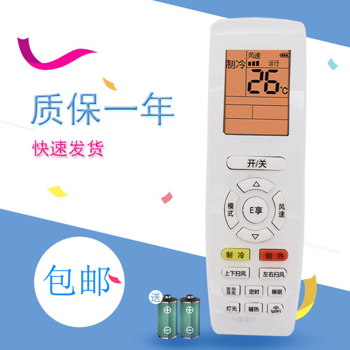 适用于格力天丽KFR-26GW/(26530)35GW/(35530)FNhAk-B3空调遥控器