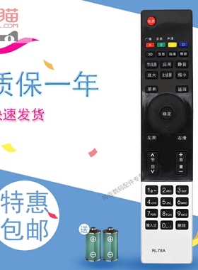 适用于长虹电视机3D42A3000iD 3D42B3100iC LED32B2300i遥控器