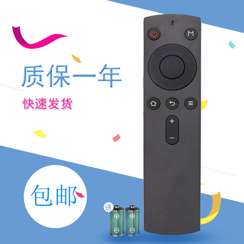 适用于天猫遥控器3Pro M10 M11 M12 M13 M16S/C/M17 天猫盒子遥控板