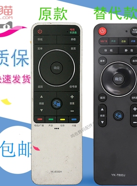 适用于创维天赐电视遥控器YK-8300H YK-YK-8300H-01 YK-8300J 8302H