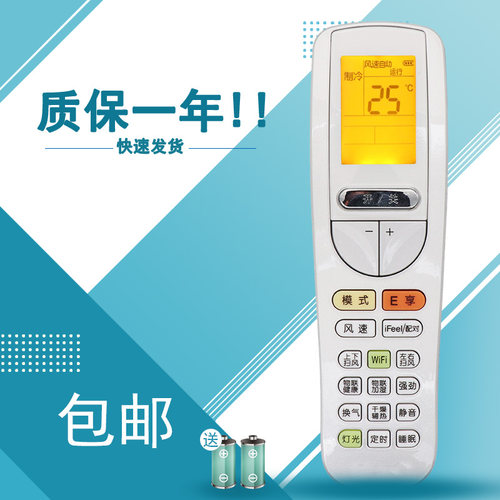 适用于格力空调射频遥控器SAAOB3 SAAOFB3 SAAOFB10 YAAOFB8通用