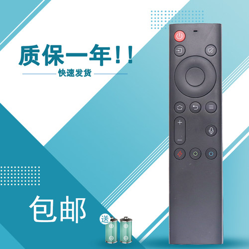 适用于创维电视遥控器YK-8608J-00 YK-8611J-00 YK-8703 55G71 65G71 55G671 65G671纯蓝牙语音