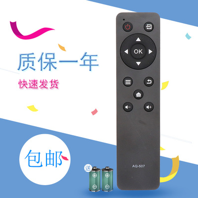 适用于三洋电视AQ-507遥控器 49CE1831D2 43CE1270D1 49CE1831D2