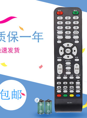适用于SG索佳液晶电视机遥控器3s3205d SG-ATV SLMT03 3s3202d