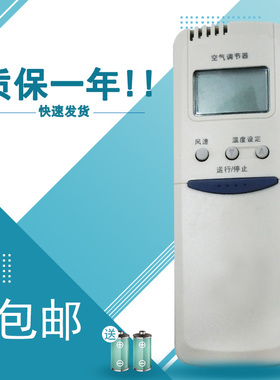 适用于澳柯玛空调遥控器 GJYKQ-01 GJYKQ-02 0534002 GJYKQ-002AD