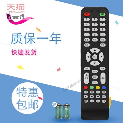 SANMENG杂牌CHLTTV通用液晶阿里云LED TV电视机网络XY-R08遥控器