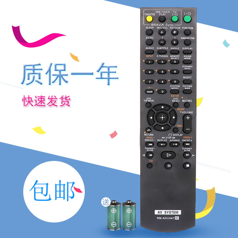 适用于 索尼功放遥控器RM-ADU005 DAV-HDX265 HCD-DZ940K DAV-DZ280