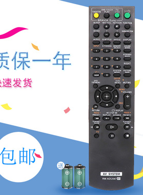 适用于 索尼功放遥控器RM-ADU005 DAV-HDX265 HCD-DZ940K DAV-DZ280