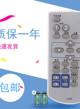 适用于三洋投影机仪遥控器PLC-XC550 XC550C PLC-XC560C XC560 XC570C