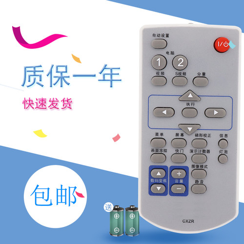 适用于三洋投影机仪遥控器PLC-XC550 XC550C PLC-XC560C XC560 XC570C
