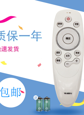适用创维电视遥控器语音YK-8501H/J YK-8503J/H 8502J/H 8500J/H