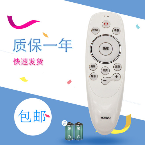 适用创维电视遥控器语音YK-8501H/J YK-8503J/H 8502J/H 8500J/H
