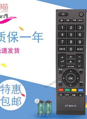 CT-90441适用于TOSHIBA 东芝32A150C 电视遥控器CT-90401 90413