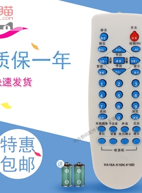 包邮 适用于长虹电视遥控器 K16J K16C KA16A K16N K16A K16D 通用