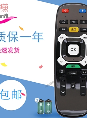 适用于长虹电视机遥控器板UD42B6000ID UD46B6000ID UD47B6000ID 3D42C5