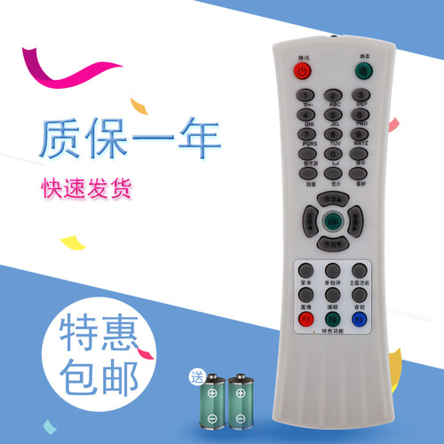 适用于TCL乐华电视机遥控器AT29211 AT29228 AT25211 r166A166C HD29M75
