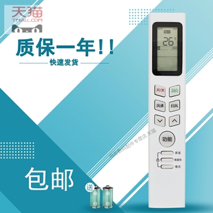 适用于美 空调遥控器RN08CA