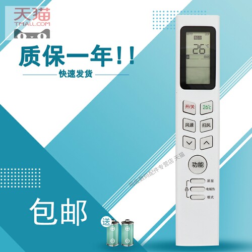 适用于美的空调遥控器RN08CA/X/S/A/H/S2/X2