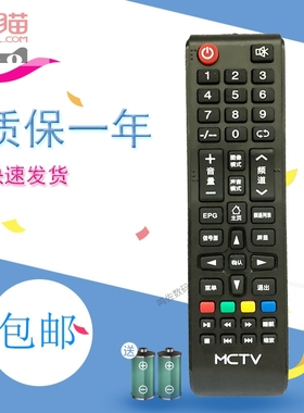 适用于明彩MCTV王牌互联网电视遥控器MC-32A/3210 2610 2710 5210 3272