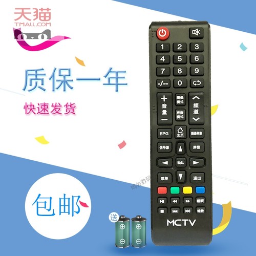 适用于明彩MCTV王牌互联网电视遥控器MC-32A/3210 2610 2710 5210 3272