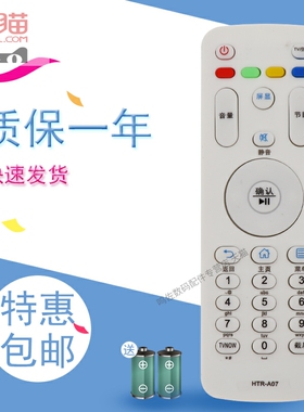 适用于海尔电视遥控器 LD32U3100 LH32U3200 LD32U3300