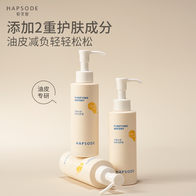 3.0版悦芙媞氨基酸温和洁面慕斯深层清洁控油洗面奶泡沫敏感肌