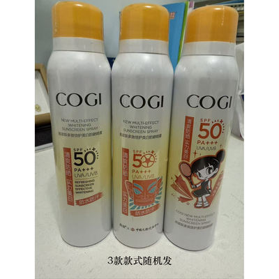 高姿美白防晒面部全身通用防紫外线遮瑕隔离喷雾官方正品