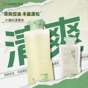 红之控油蓬松洗发水清爽去油净澈头皮丰盈柔顺改善油扁塌洗发露女