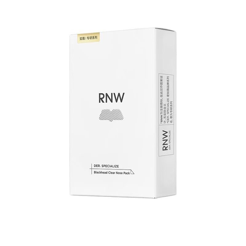 rnw如薇鼻贴祛黑头闭口粉刺导出液深层清洁收缩毛孔【现货】