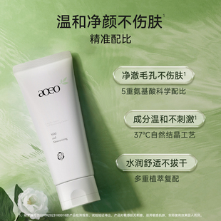 AOEO山茶花氨基酸沁润净颜乳男女深层清洁温和净润洗面奶正品保证