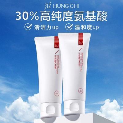 红之小亲净洁面乳女温和不刺激清洁氨基酸表活洗面奶泡沫绵密中样