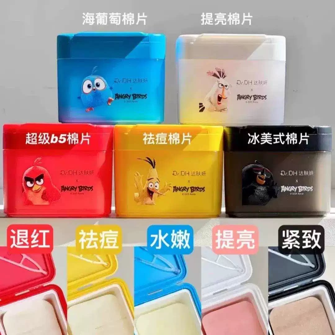 达肤妍湿敷棉片补水舒缓醒肤紧致控油妆前护肤面膜旅行装