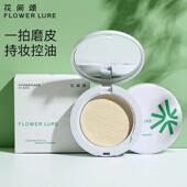 花间颂粉饼定妆控油持久不易脱妆焦柔毛孔蜜粉散粉混油干皮油皮女