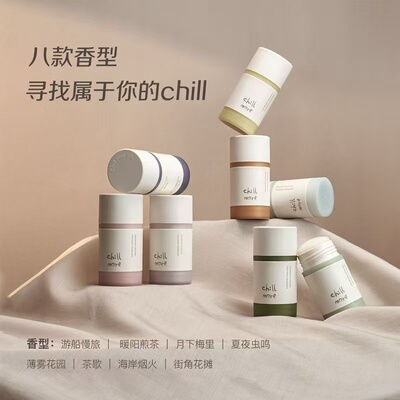 chillmore且悠香体膏腋下抑味固体膏留香止汗露石男女去异味持久
