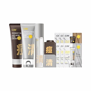 现货 正品 C咖洗面奶洁面慕斯控油祛痘深层清洁毛孔泥膜套装