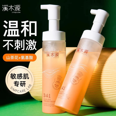 溪木源洗面奶山茶花慕斯泡沫洁面乳深层清洁毛孔控油保湿温和舒缓